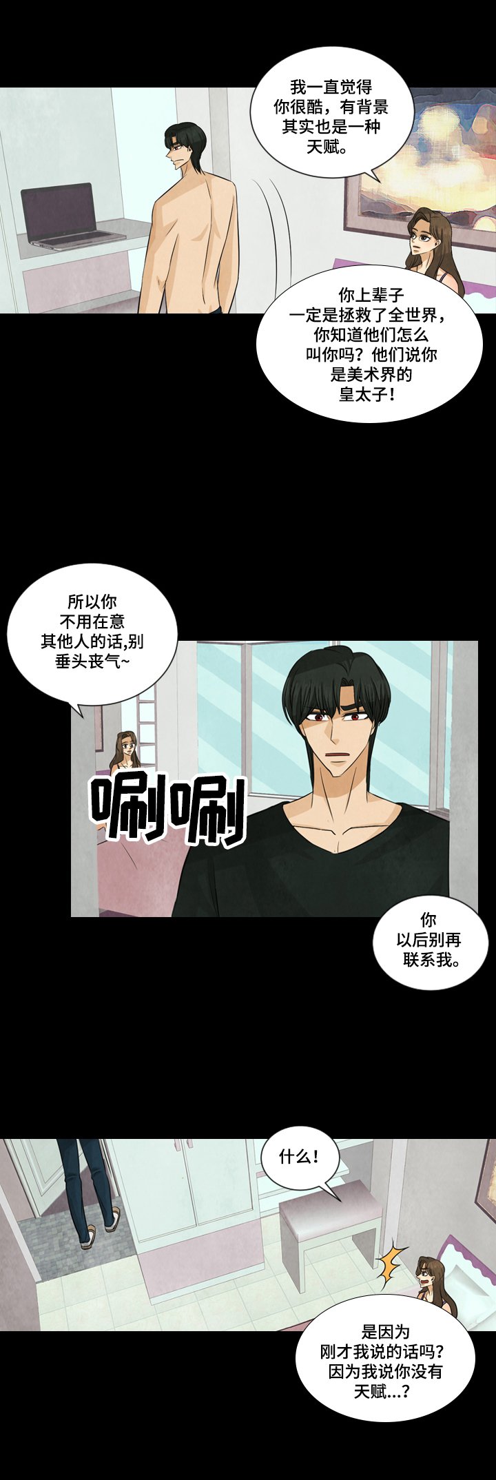 第7章：出去玩