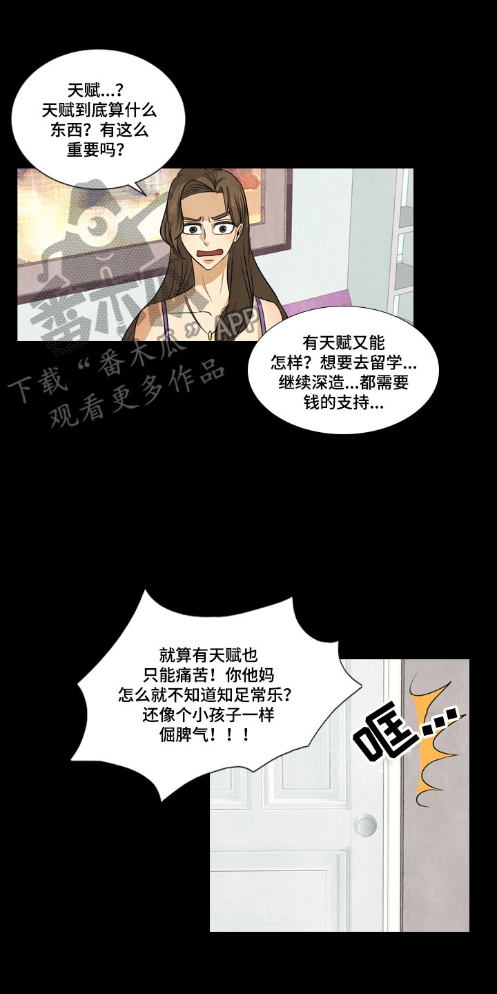 第7章：出去玩