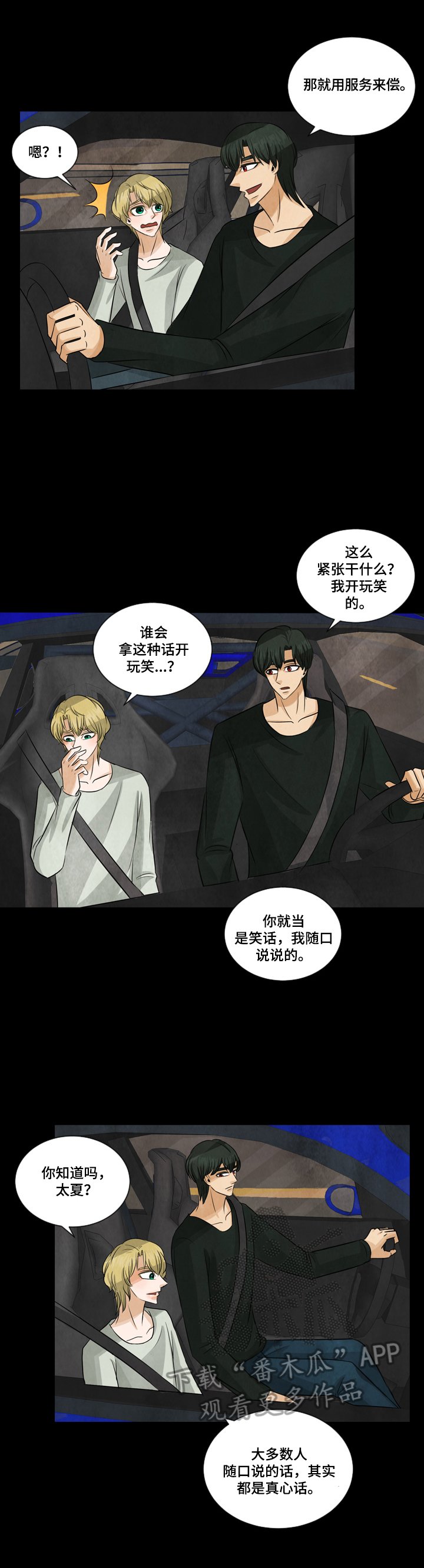 第8章：自助餐