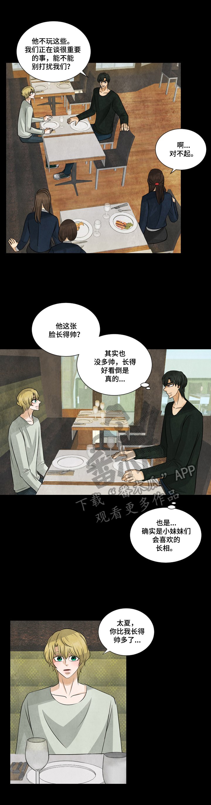第9章：还债