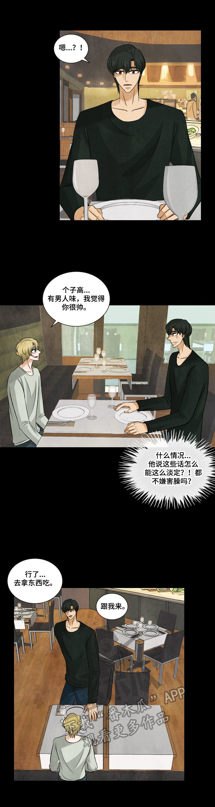 第9章：还债