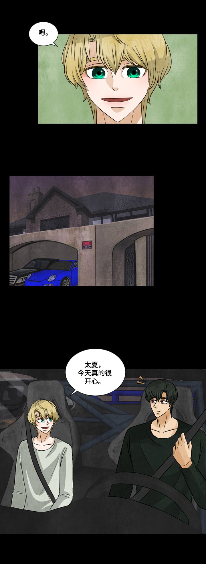 第9章：还债