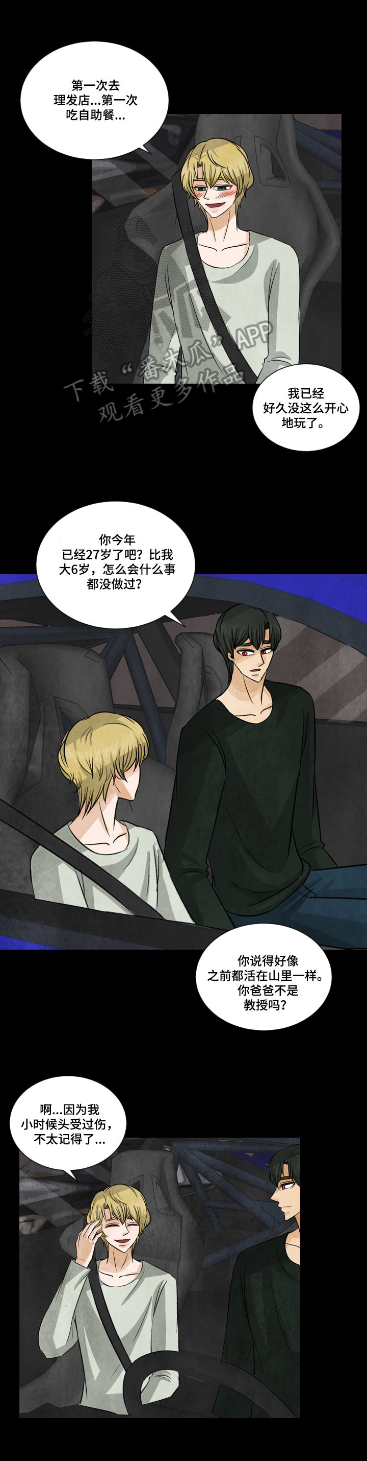 第9章：还债
