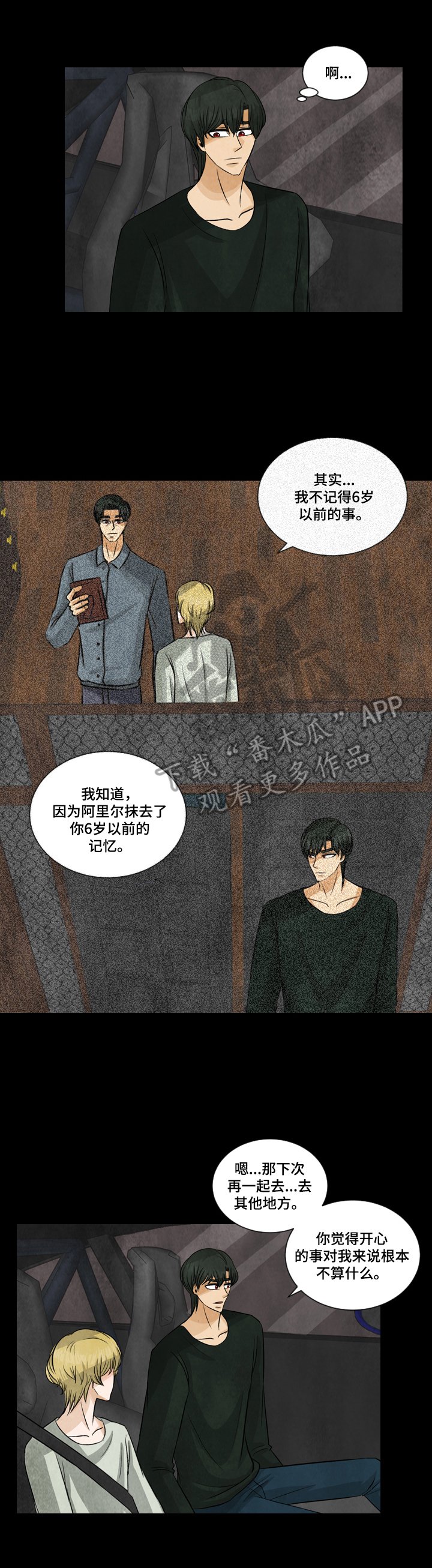 第9章：还债