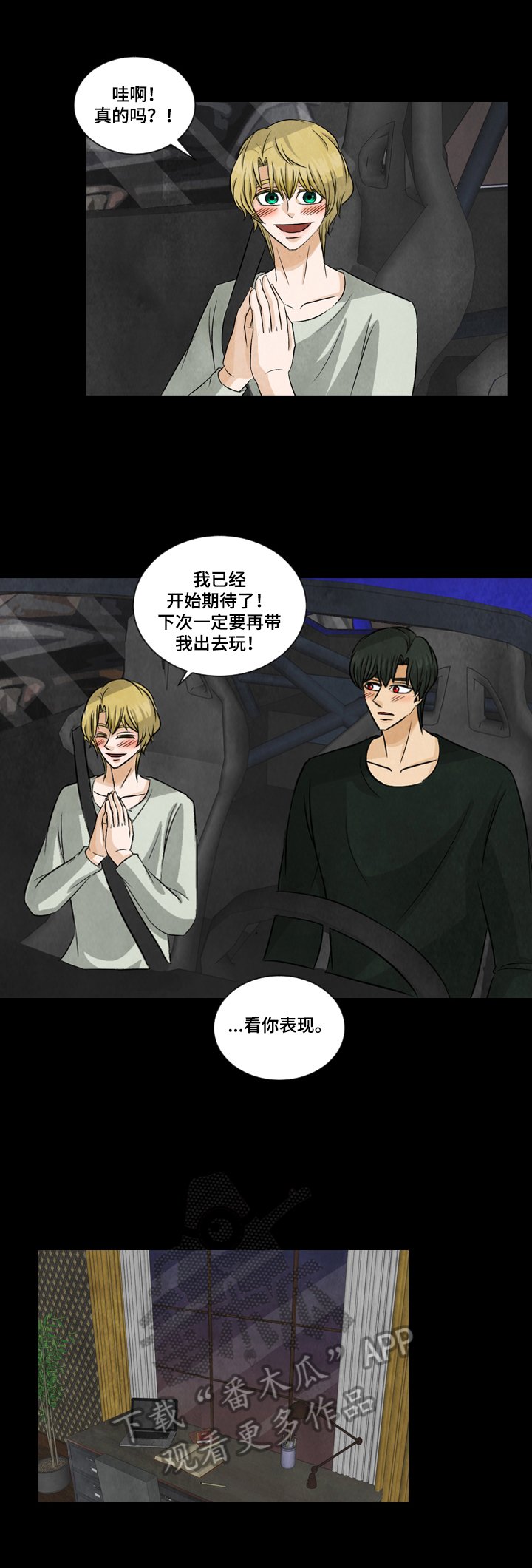 第9章：还债