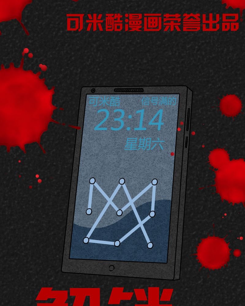 第10章：解锁下