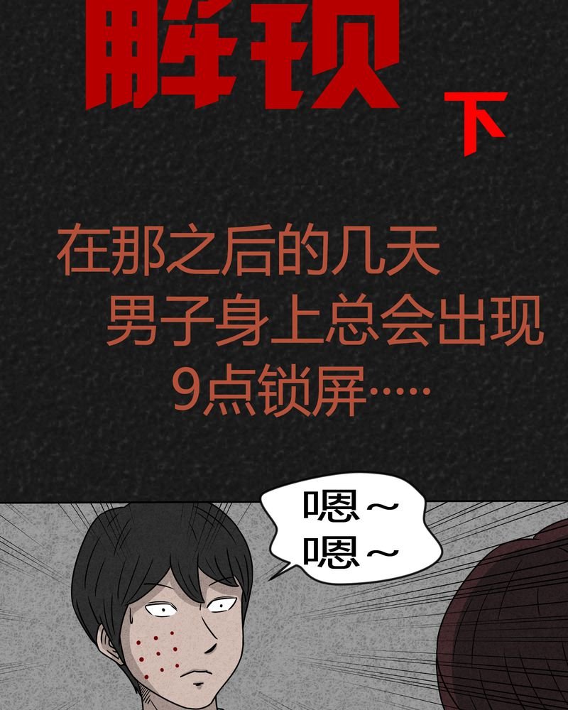 第10章：解锁下