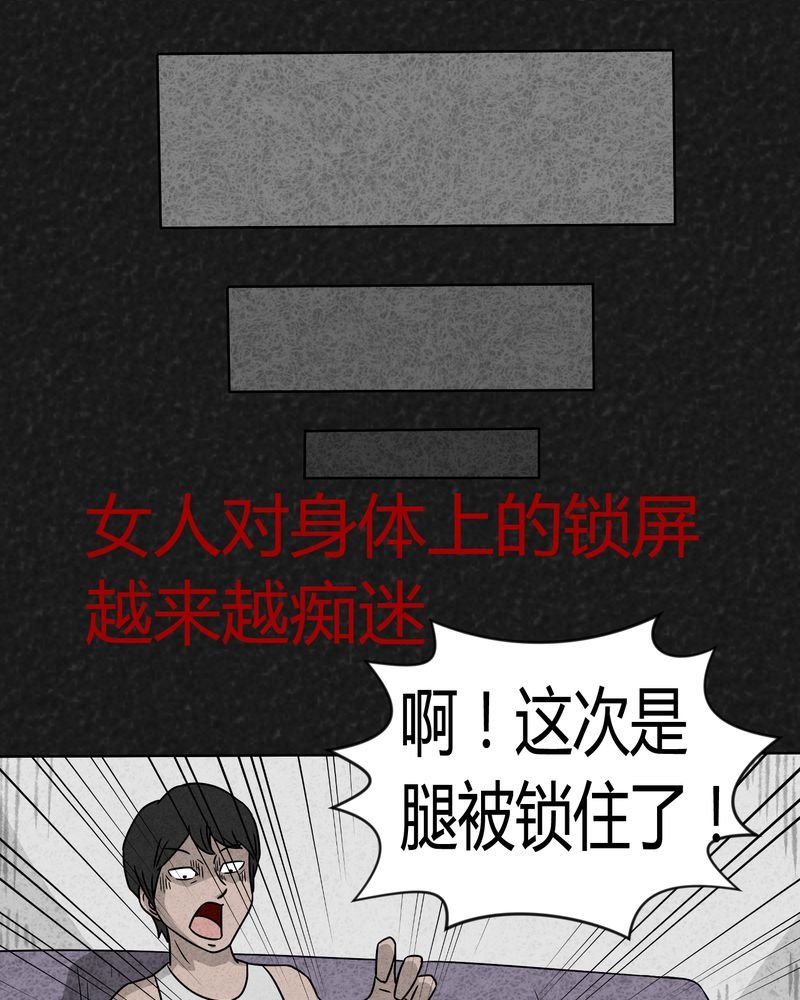 第10章：解锁下