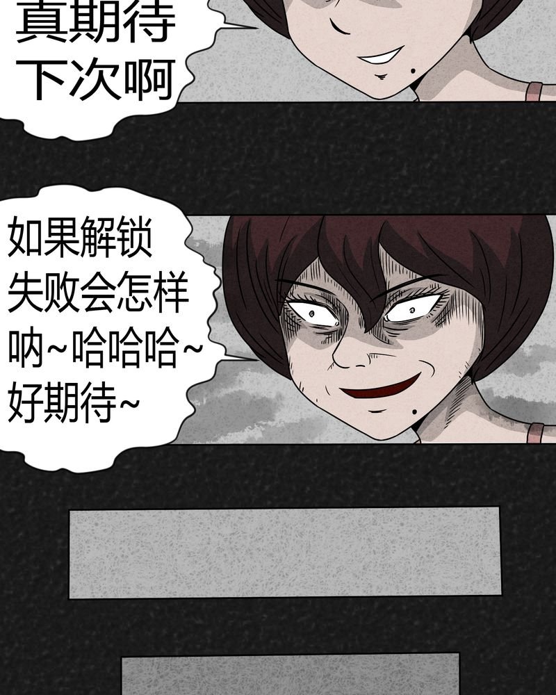 第10章：解锁下