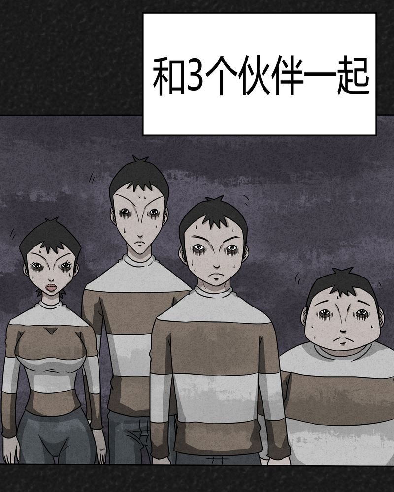 第11章：逃避死亡上