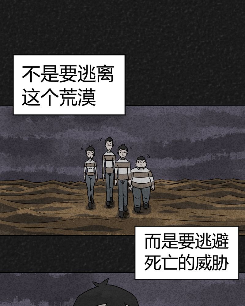 第11章：逃避死亡上