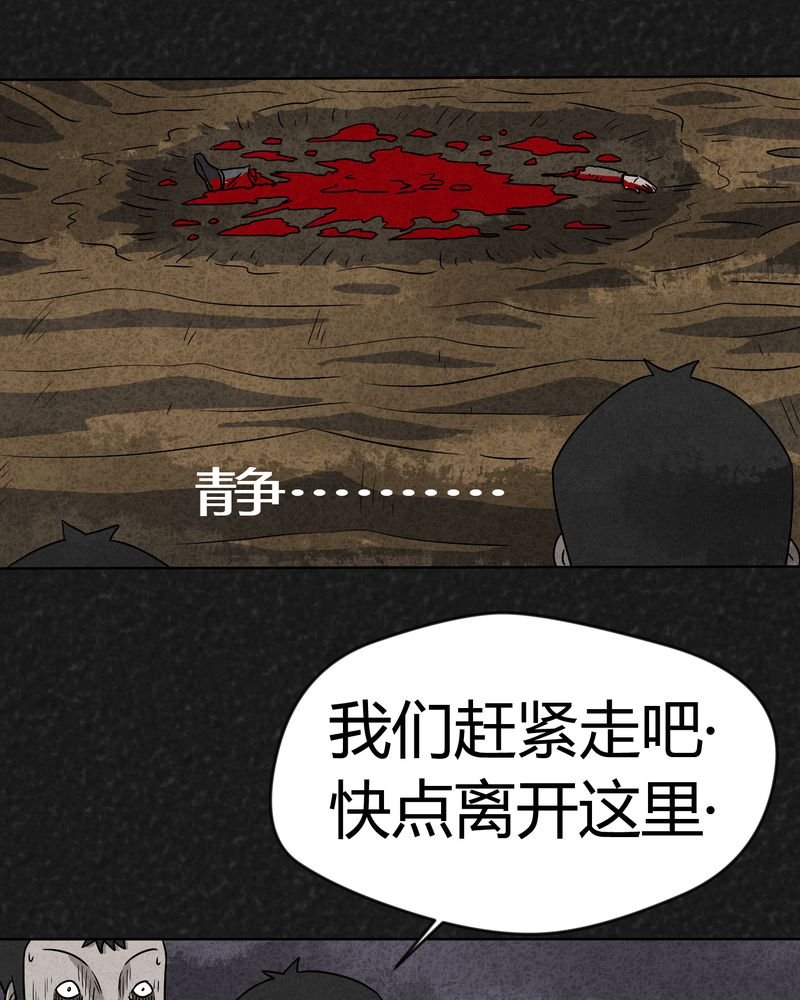 第11章：逃避死亡上