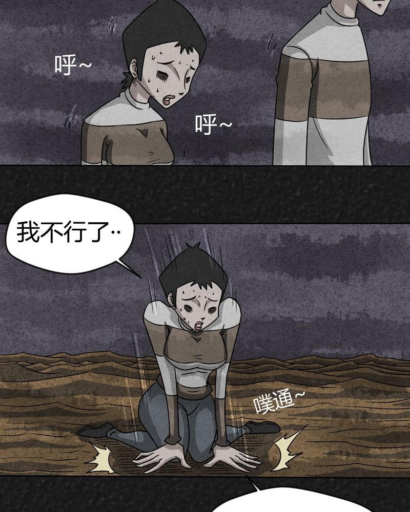 第11章：逃避死亡上