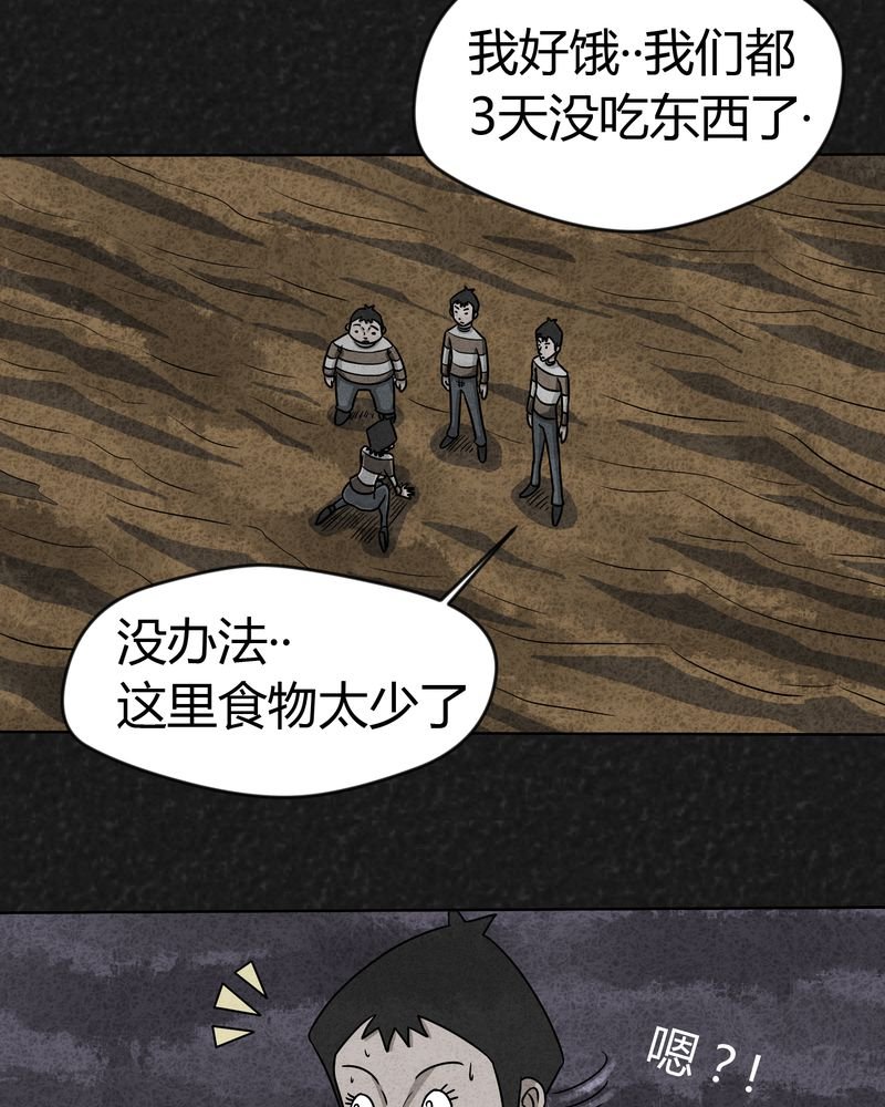 第11章：逃避死亡上