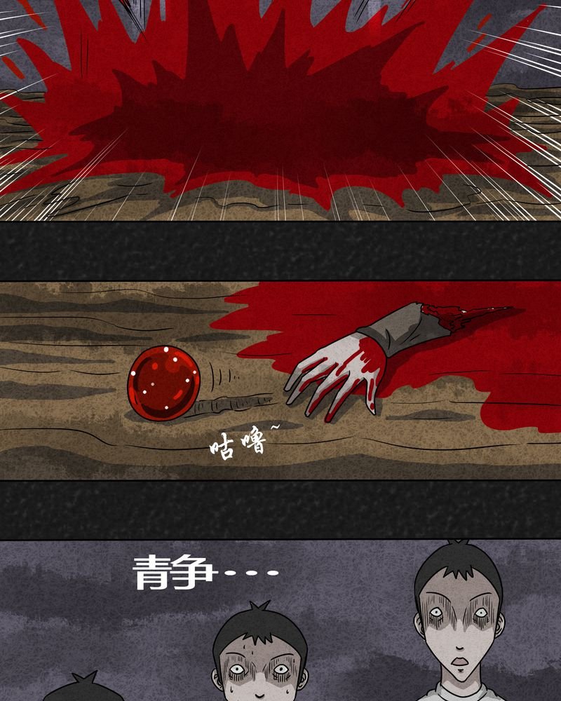 第11章：逃避死亡上
