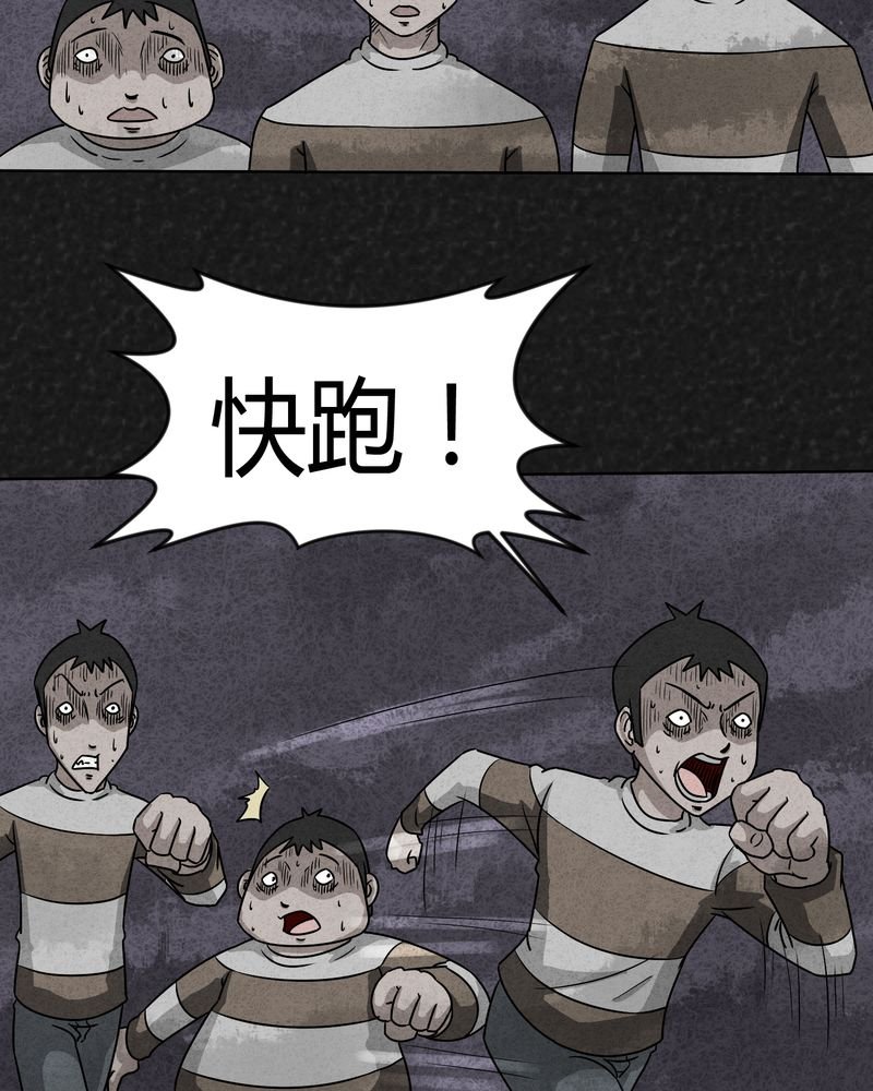 第11章：逃避死亡上