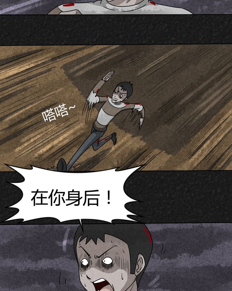 第12章：逃避死亡下