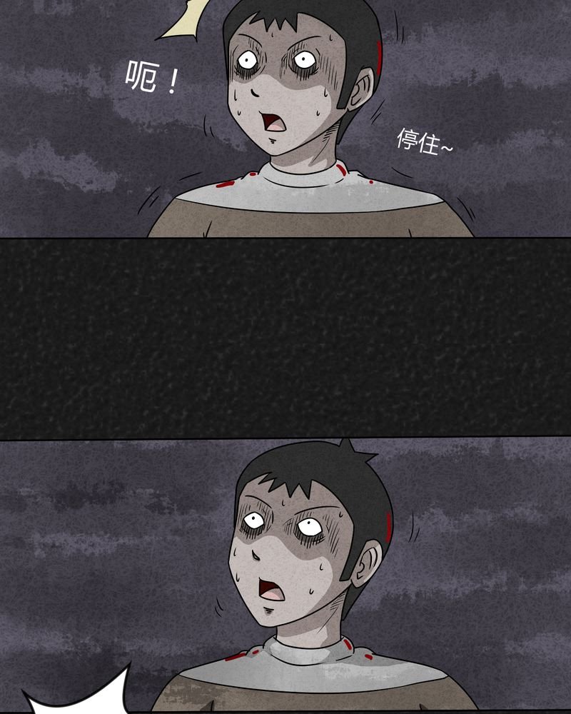 第12章：逃避死亡下