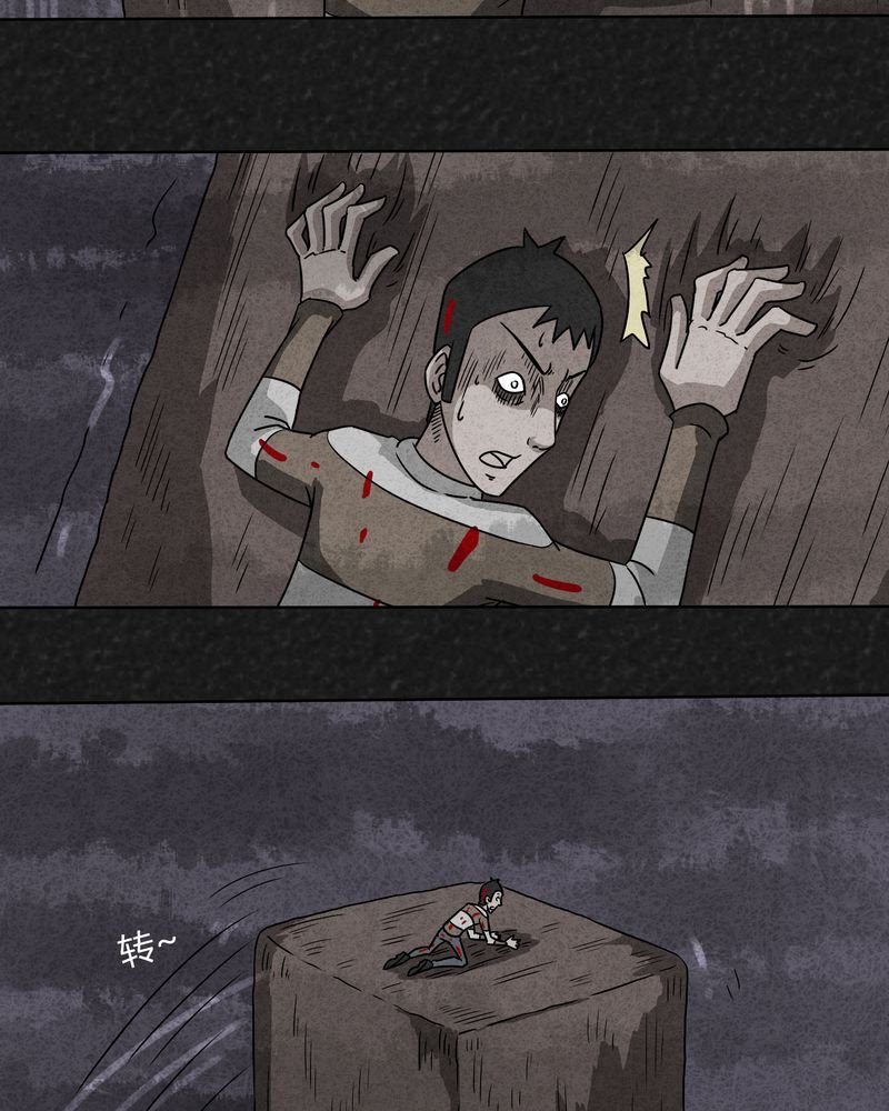 第12章：逃避死亡下