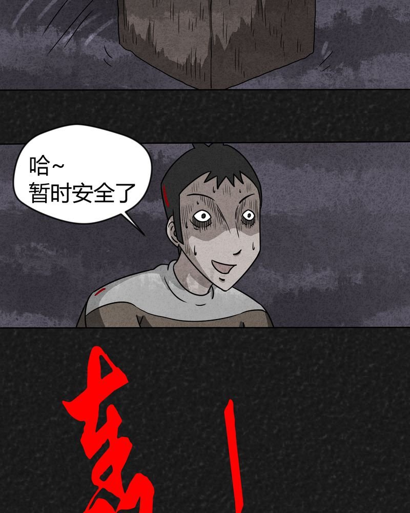 第12章：逃避死亡下