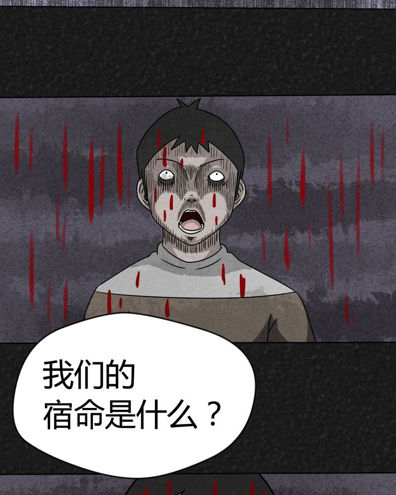 第12章：逃避死亡下