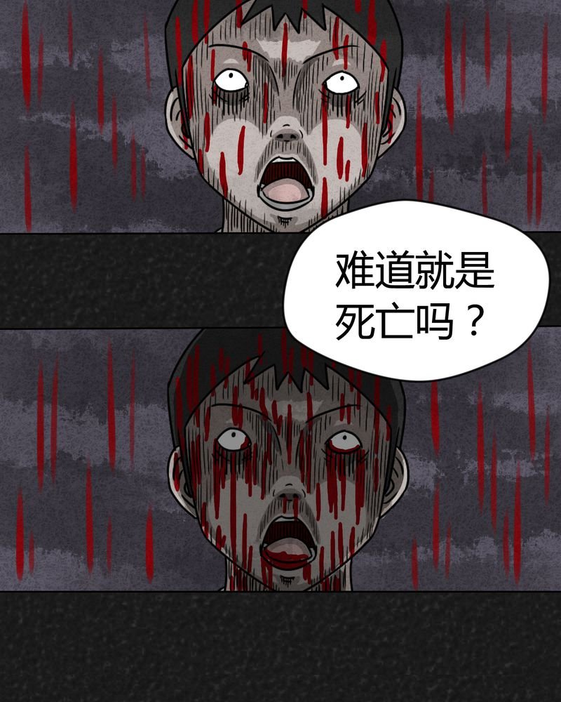 第12章：逃避死亡下