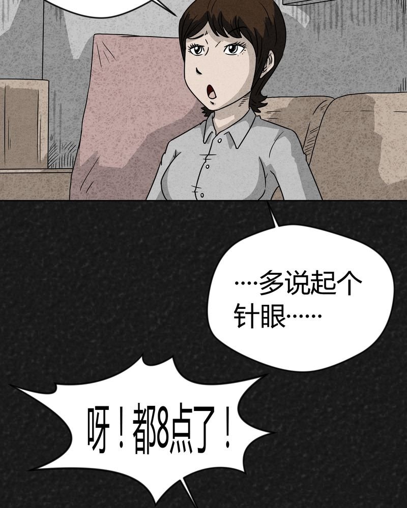 第13章：奇怪的人1