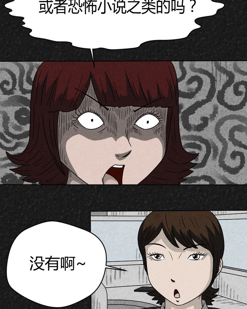 第13章：奇怪的人1