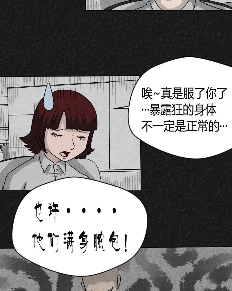 第13章：奇怪的人1