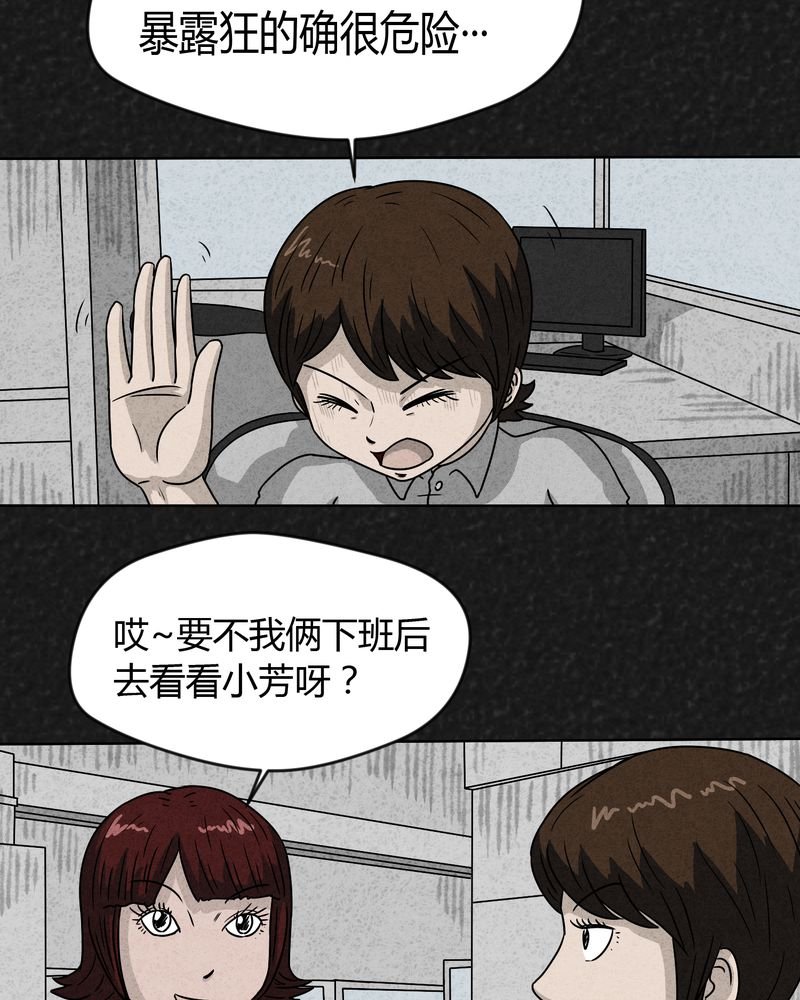 第13章：奇怪的人1