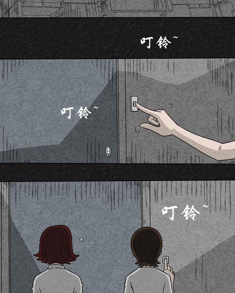 第14章：奇怪的人2