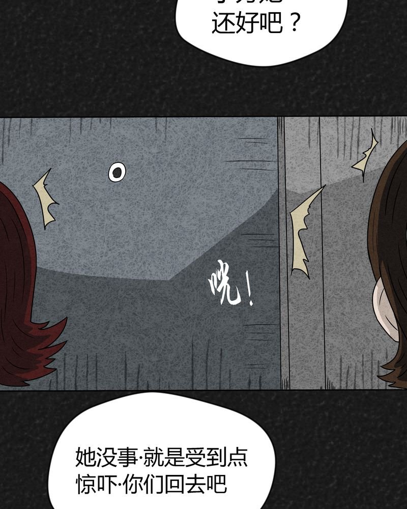 第14章：奇怪的人2