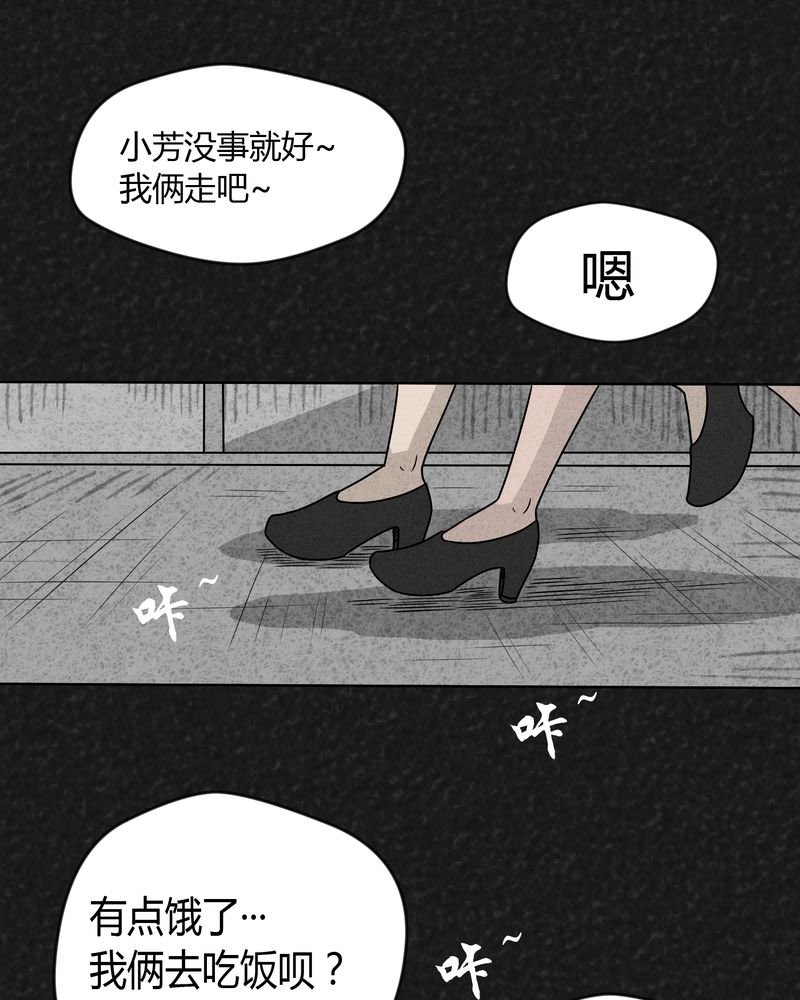 第14章：奇怪的人2