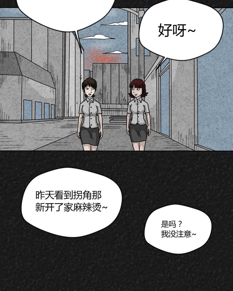 第14章：奇怪的人2