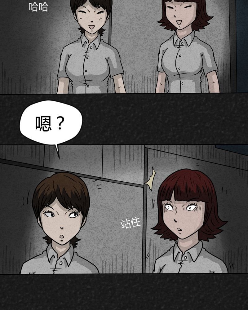 第14章：奇怪的人2