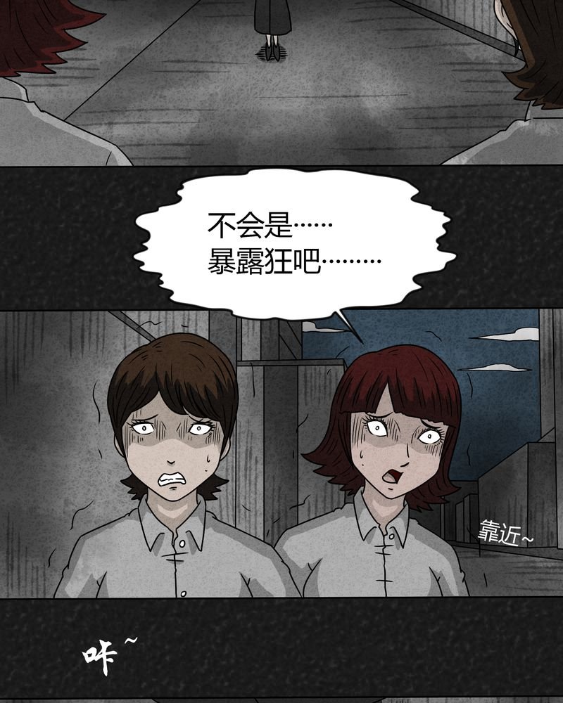 第14章：奇怪的人2