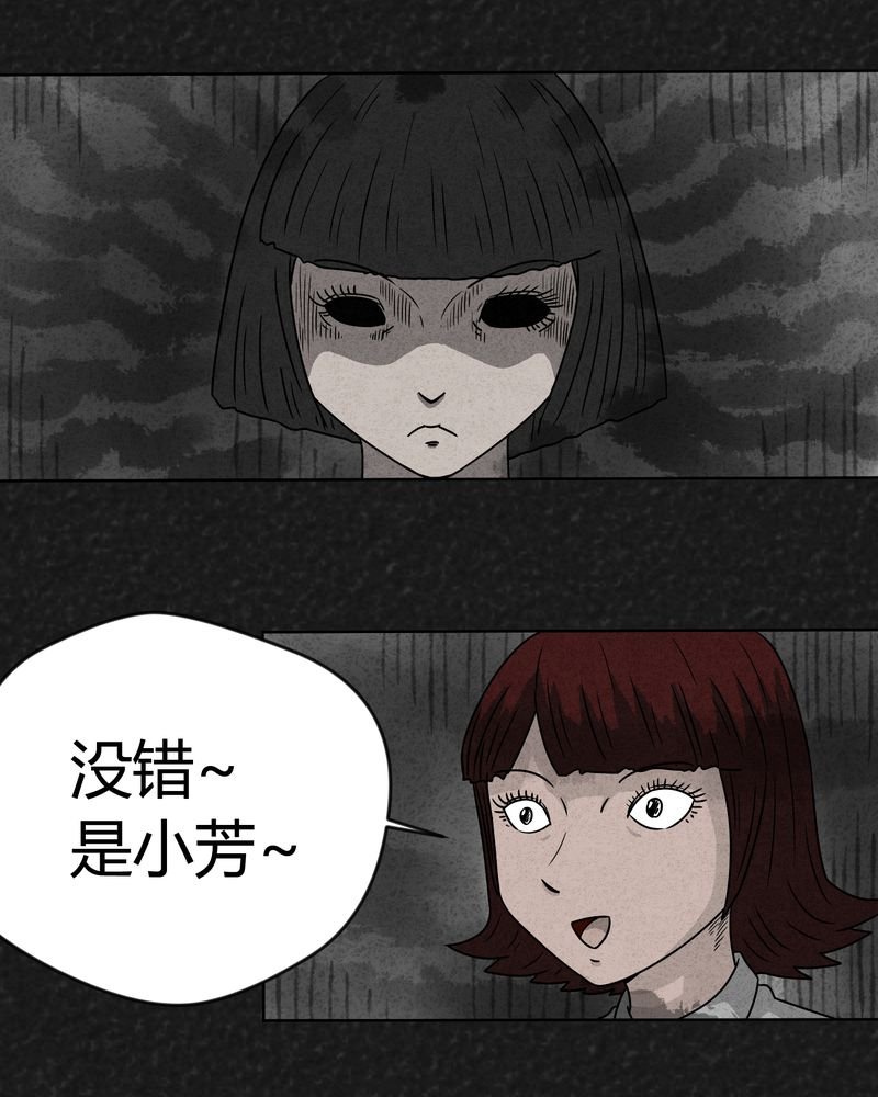 第14章：奇怪的人2