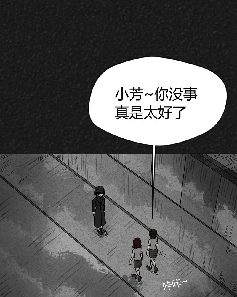 第14章：奇怪的人2