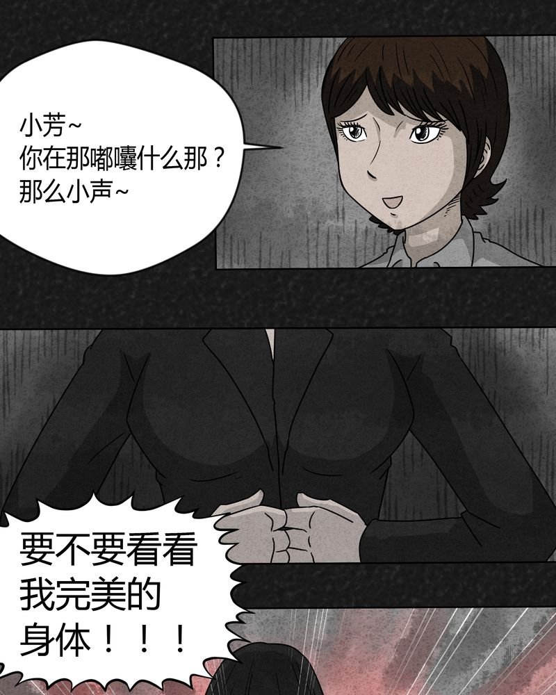 第14章：奇怪的人2