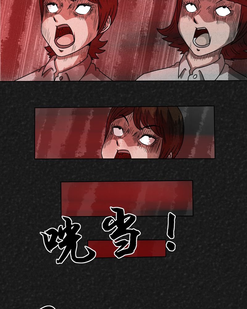 第14章：奇怪的人2