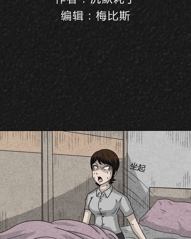 第15章：奇怪的人3