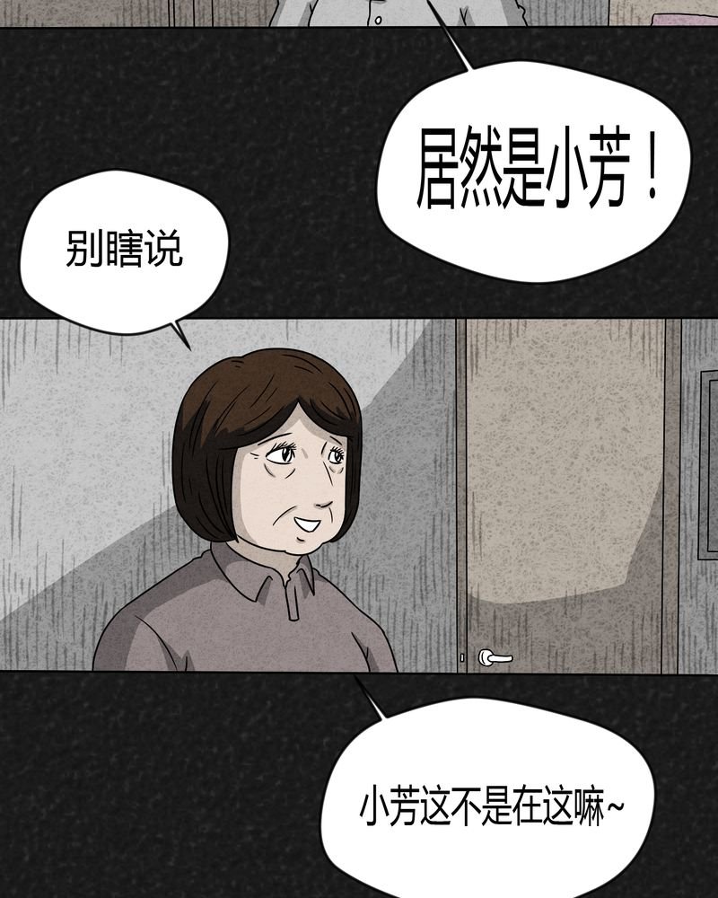 第15章：奇怪的人3
