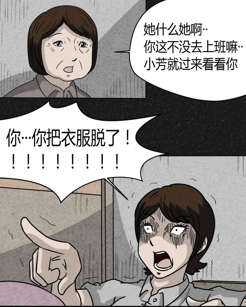 第15章：奇怪的人3
