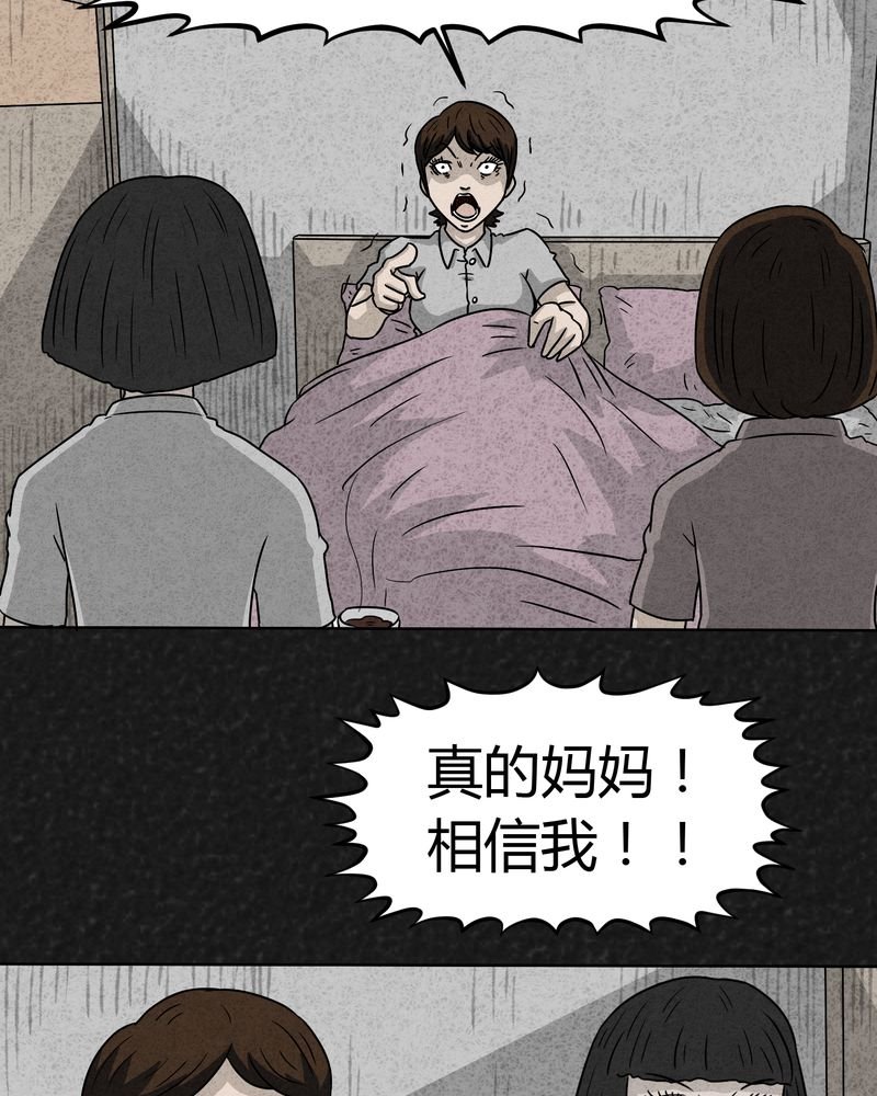 第15章：奇怪的人3
