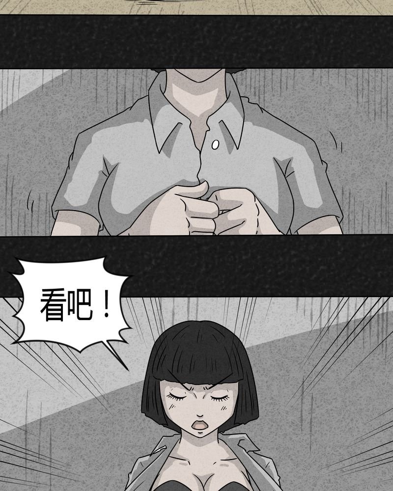 第15章：奇怪的人3