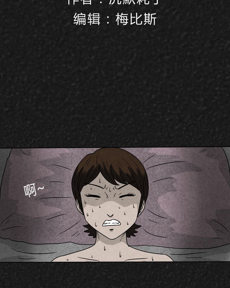 第16章：奇怪的人4