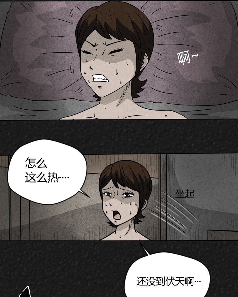 第16章：奇怪的人4