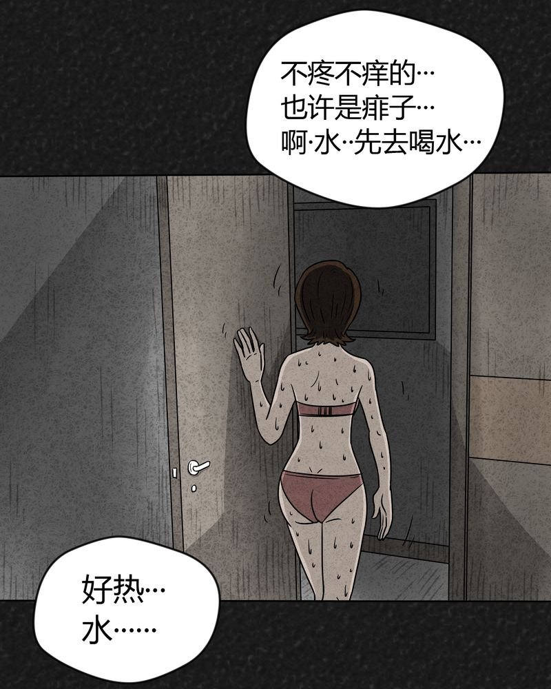 第16章：奇怪的人4
