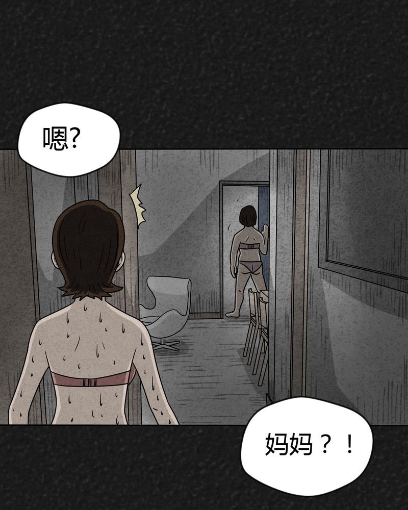 第16章：奇怪的人4