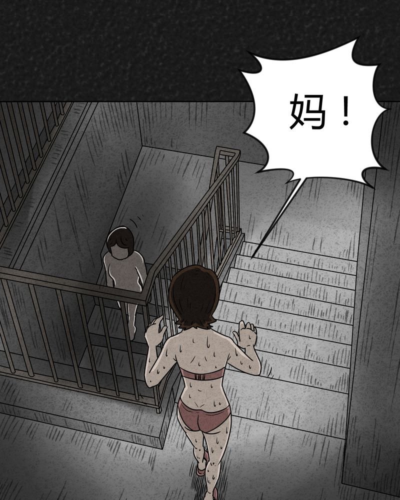 第16章：奇怪的人4